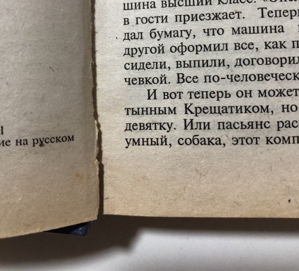 Книжки українських авторів:, Базів,Винничук, Воскобойніков, Іваничук .