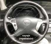 Toyota Avensis Camry RAV4 Yaris Оплетка чехол на руль Тойота Авенсис