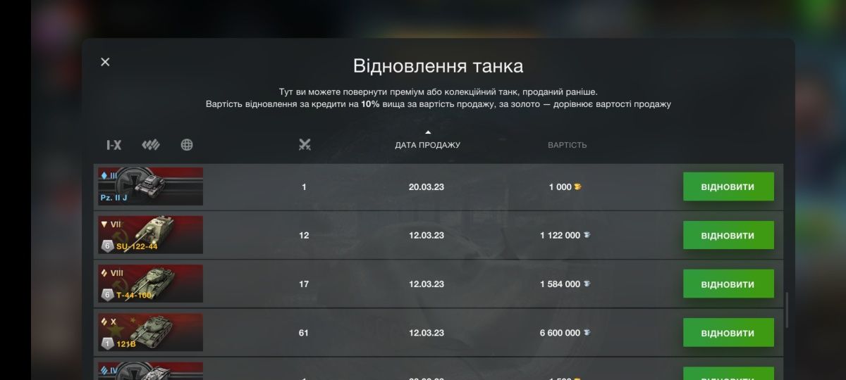 Продаю аккаунт WoT Blitz