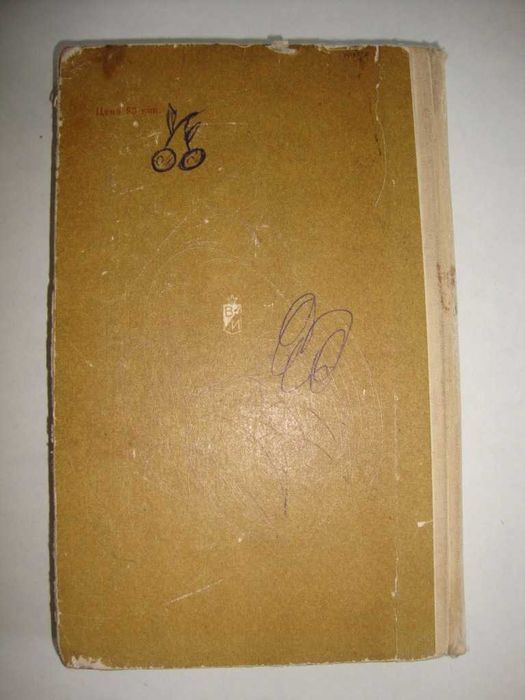 Голоколенко И.И, Никитин Н.С. "Подразделения иностранных армий"