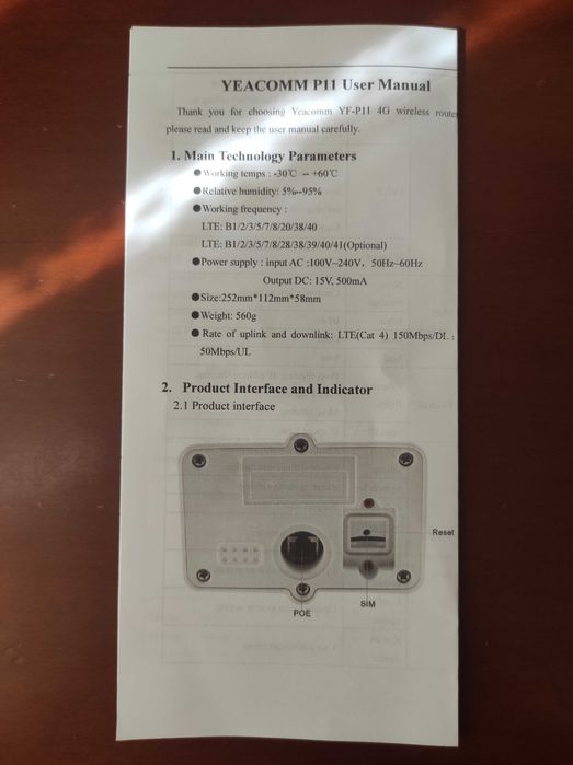 Наружный 4G модем Yeacomm P11