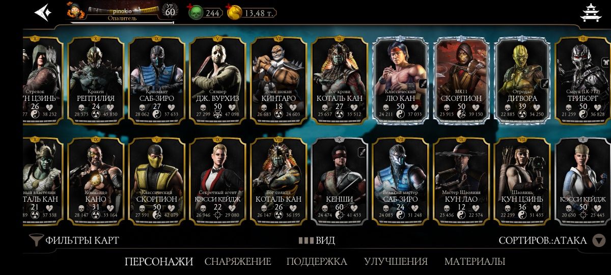 Аккаунт Mortal kombat