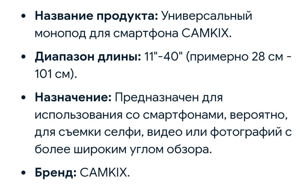 Селфи трипод CAMKIX