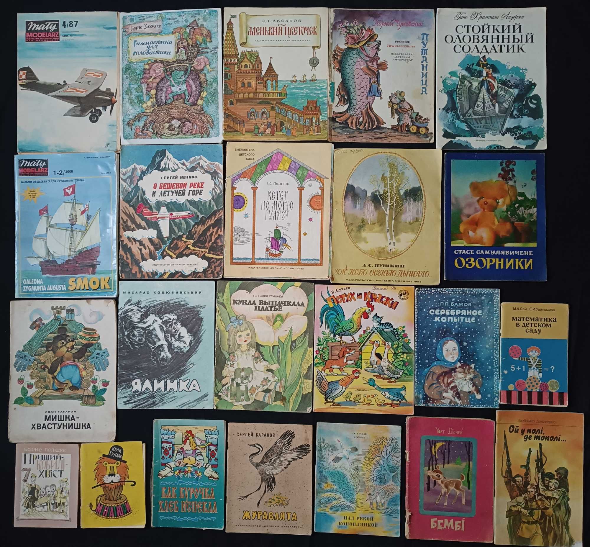 (62) Збірка книжок для дітей дошкільного та шкільного віку