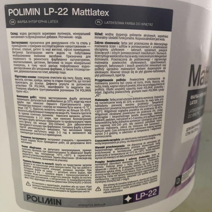 Фасадна фарба для внутрішніх робіт