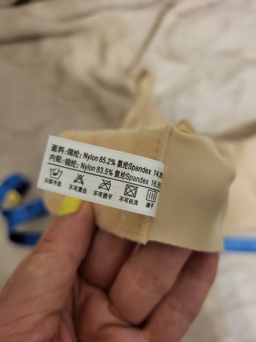 Бюстгальтер бежевий 36/38, ОГ 75 см, нейлон/спандекс, 14 см чашка