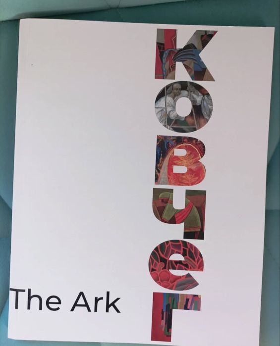 Ковчег. The Ark. Книга про сучасних українських художників