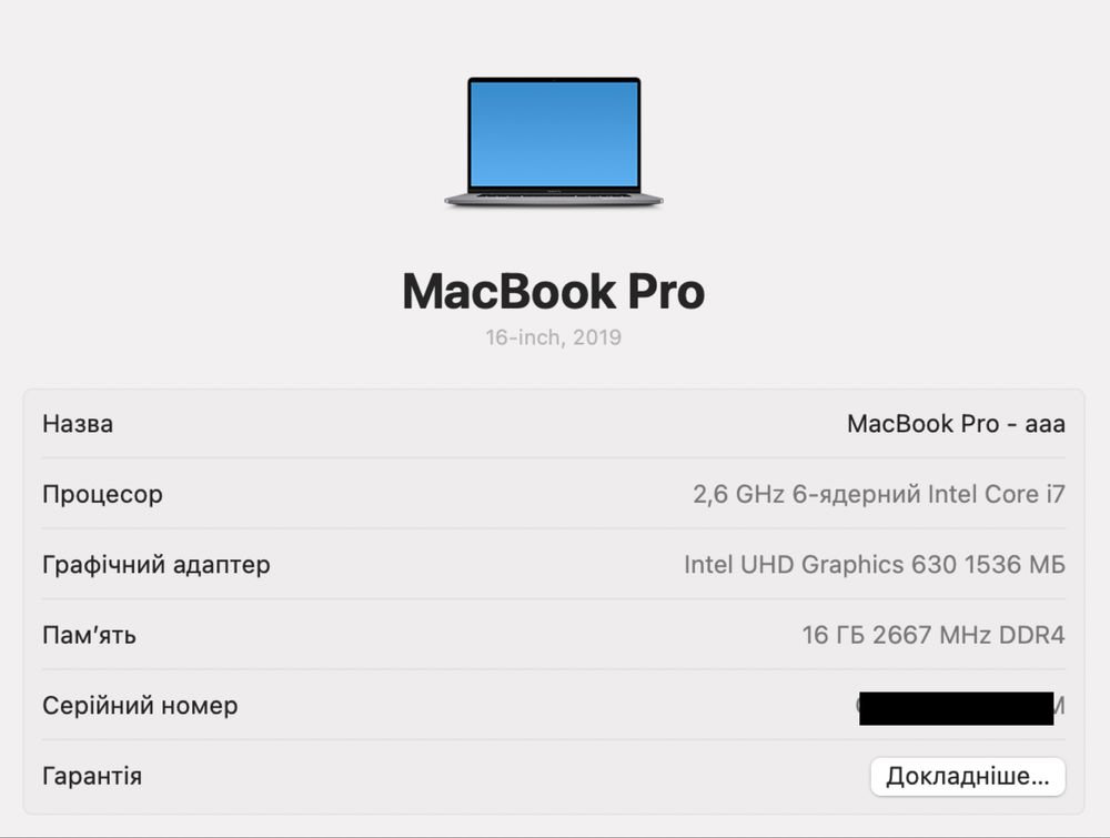 MacBook Pro 16 2019 6-Core i7 16GB 512GB Radeon 5300 4Gb 83%