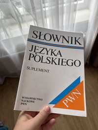 Słownik Języka Polskiego PWN Suplement