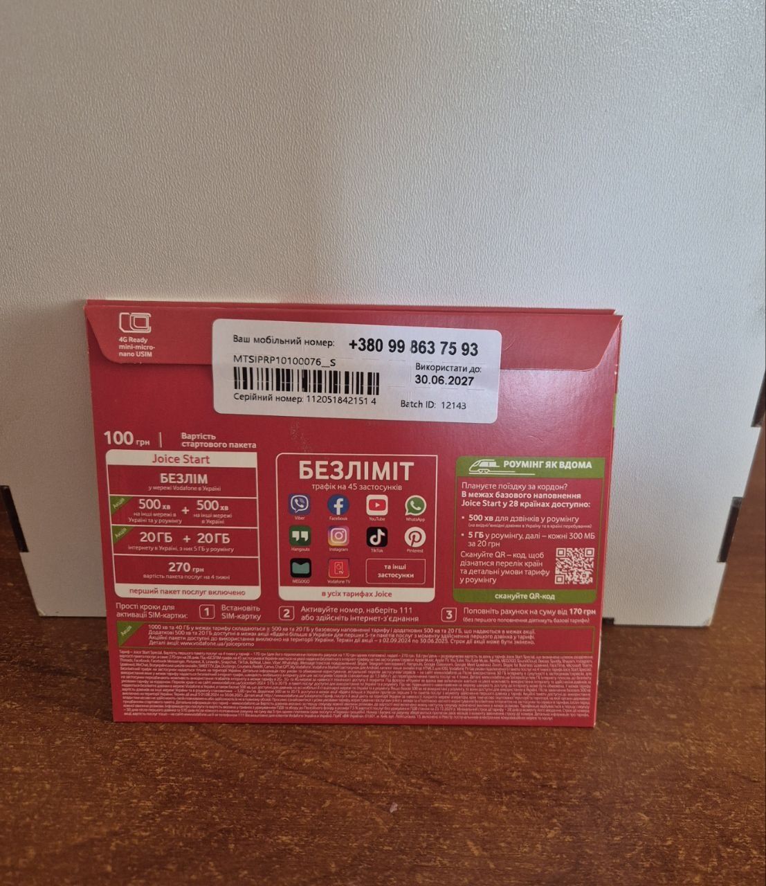 Стартовий пакет vodafone.