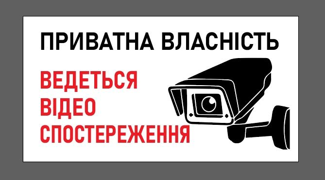Інформаційні Таблички про Сміття. Вказівник, Указатель, Банер, наліпка