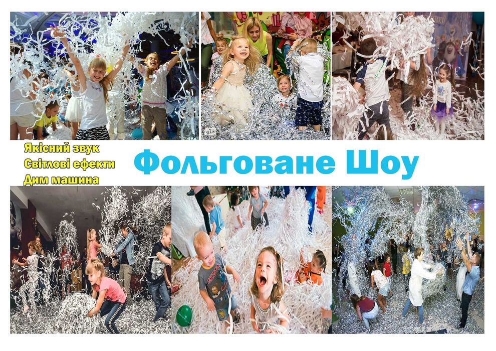 Аніматори, ведучі! Відкриття магазинів!