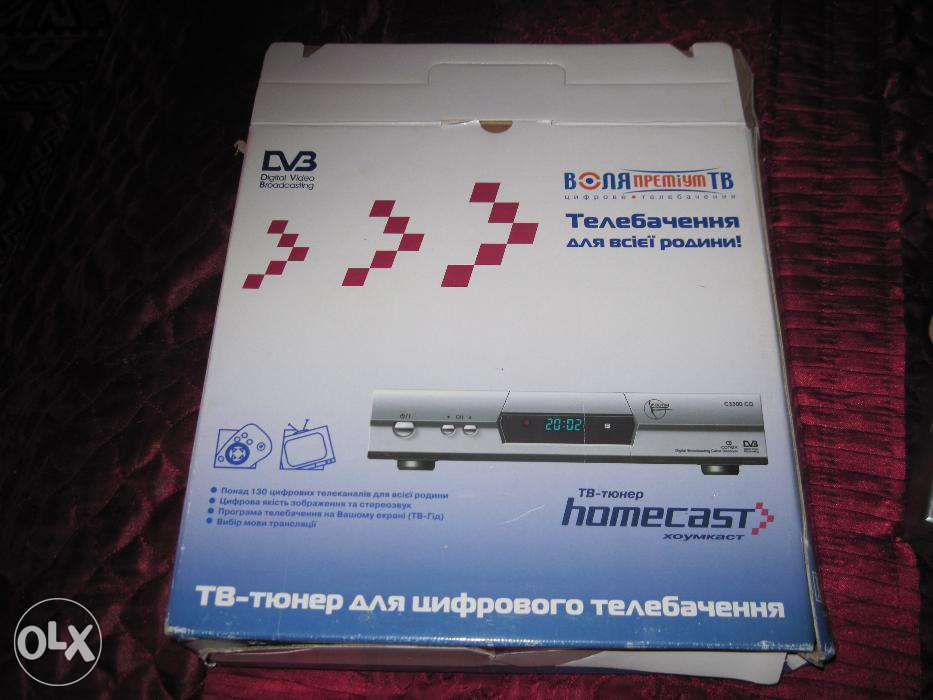 Продается тюнер Homecast для цифрового телевидения