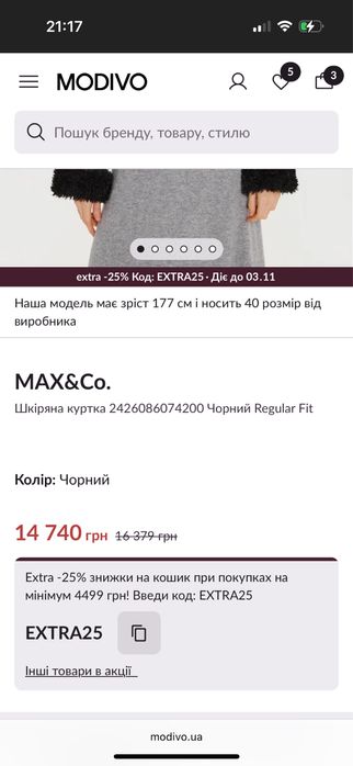 Дублянка MAX&Co нова