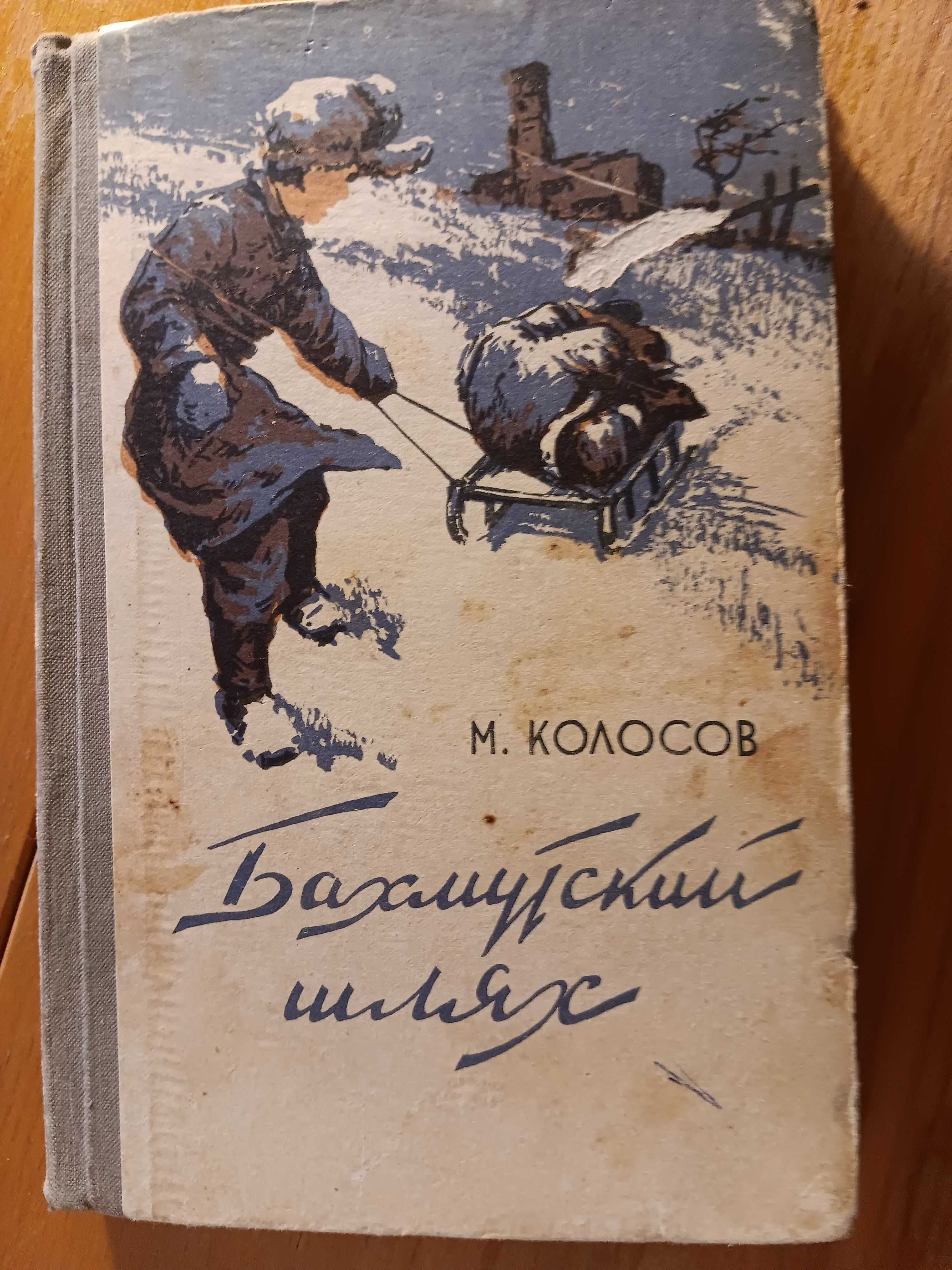 Кожедуб Гуляшки Рыбас Колосов Світличний Некрасов Федоров Гофман Гнидю