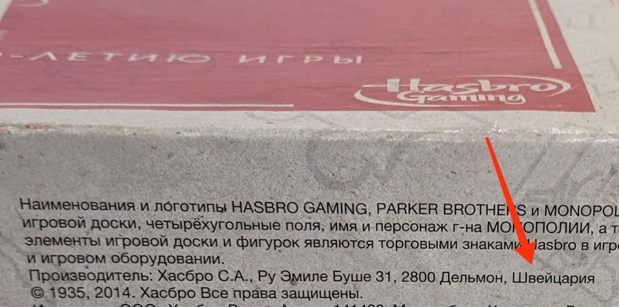Монополия Hasbro оригинал монополія