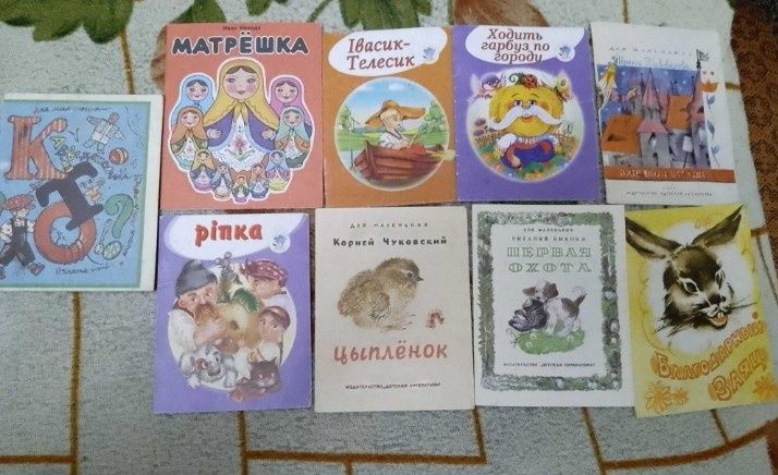 Книга детская тонкая