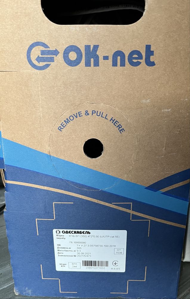 Кабель Вита пара Одескабель Ok-net