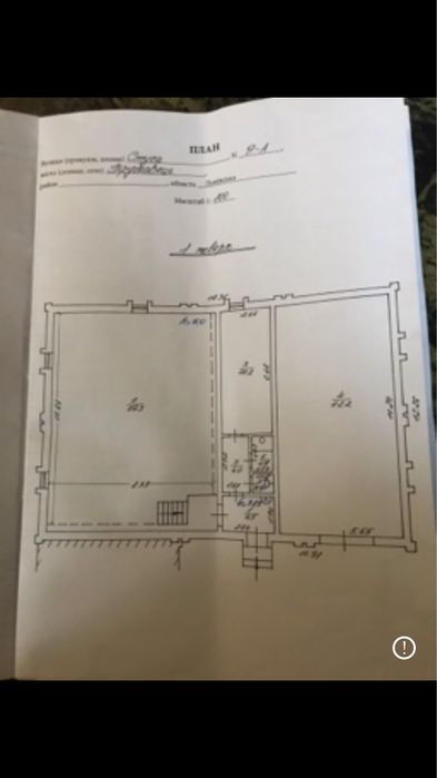 Продаж нежитловоі будівлі відьного призначення в м.Трускавець