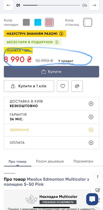 Стіл парта Mealux та стільці