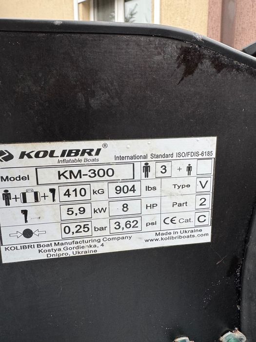 Надувний човен Колібрі