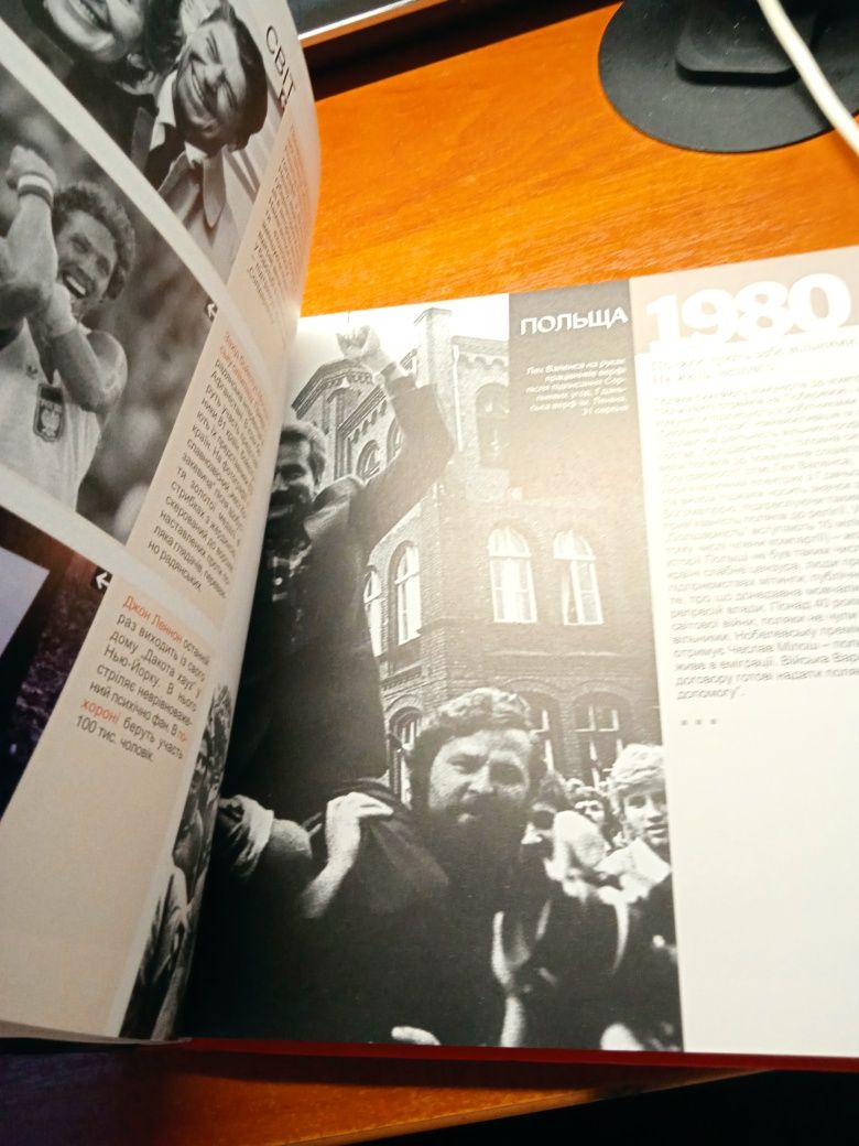 Польща. Це тут був початок 1939, 1989, 2009. Альбом