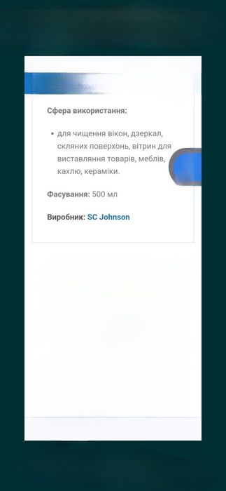 Продам засіб для миття скла та поверхонь Mr. Muscle з розпилювачем.