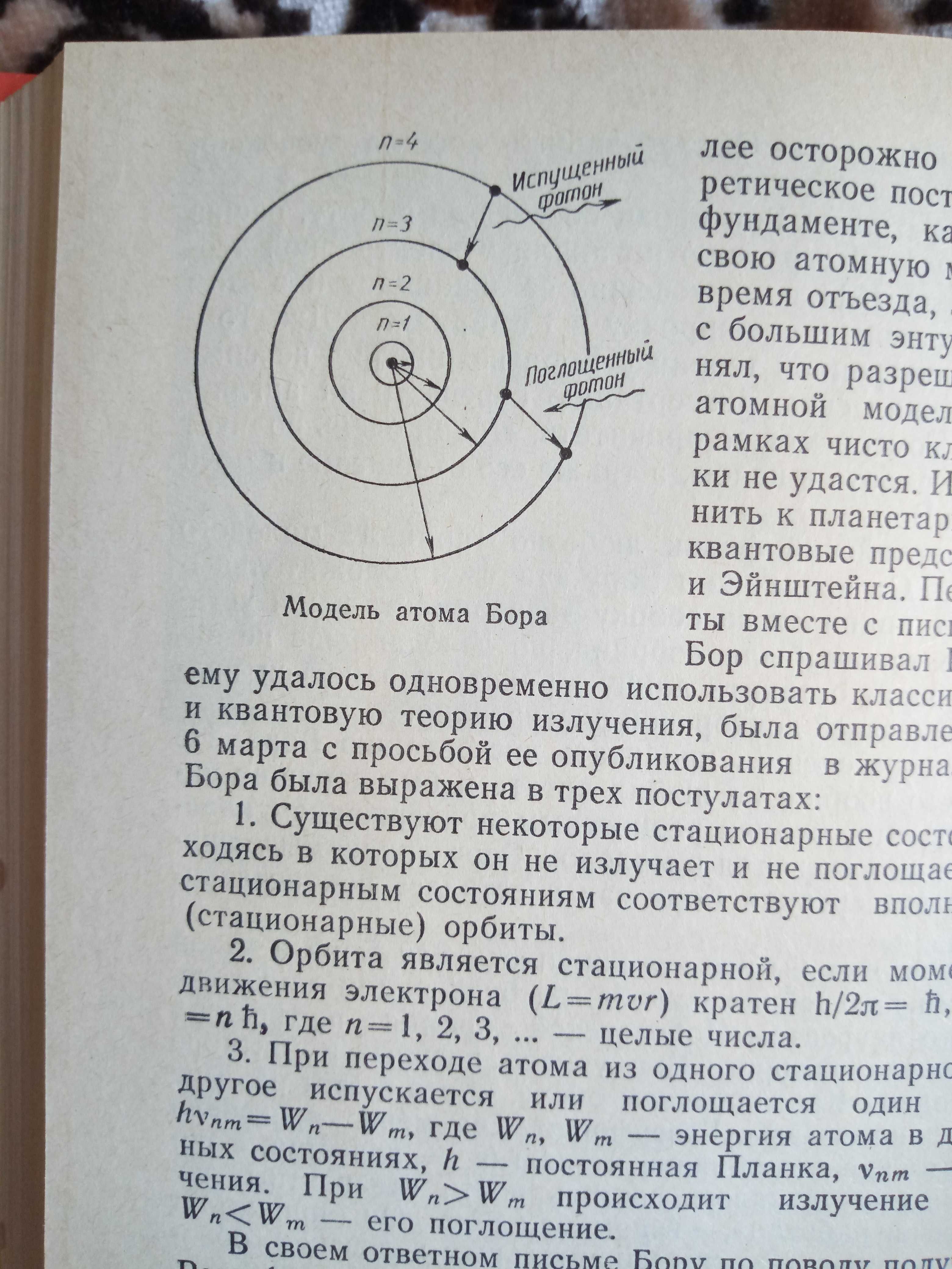 Ф.М. Дягилев "Из истории физики и жизни ее творцов".