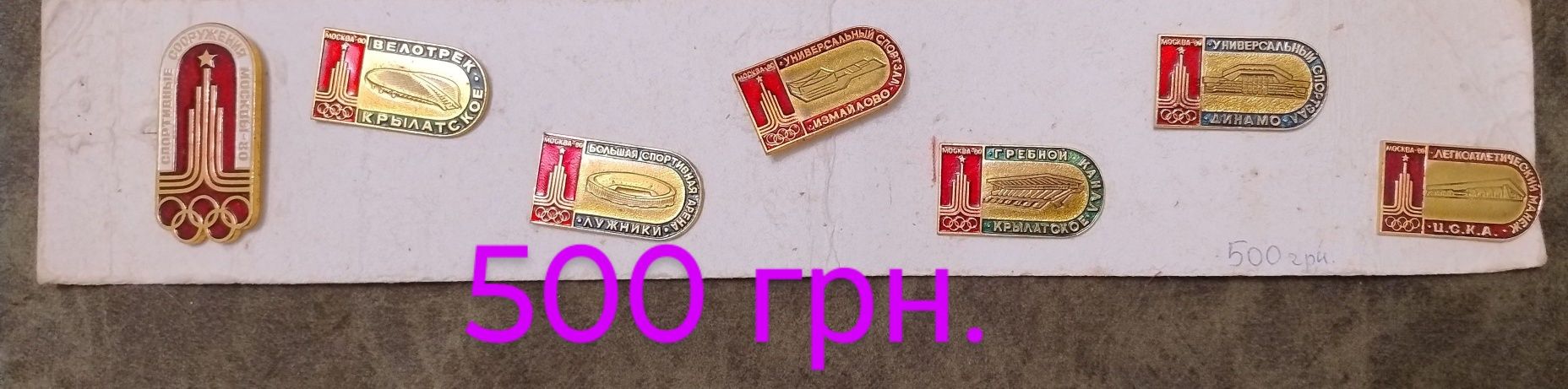 Різні колекції значків