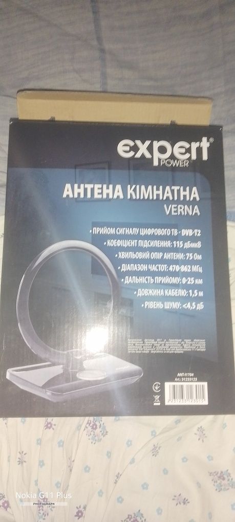 Продам кімнатну антену експерт