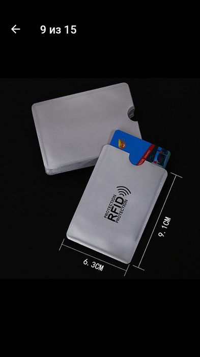 Визитница / чехол анти - вор для кредитной карты