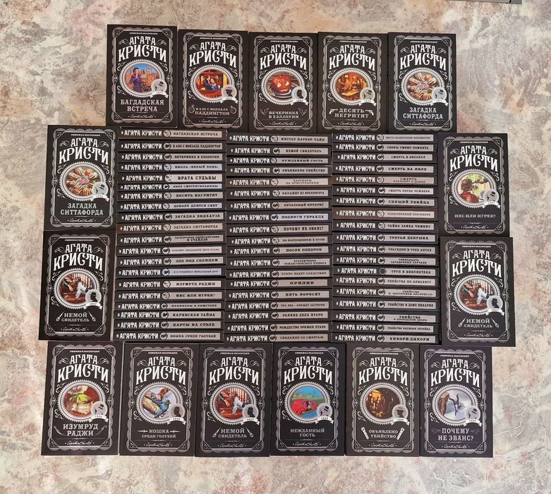 Агата Кристи ,Десять негритят