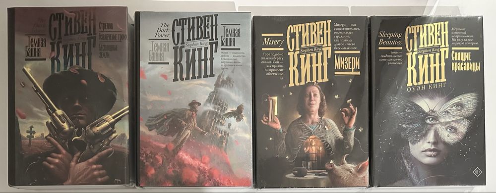 Стивен Кинг. Подарочная серия книг - Книжная полка. Мистика, ужасы