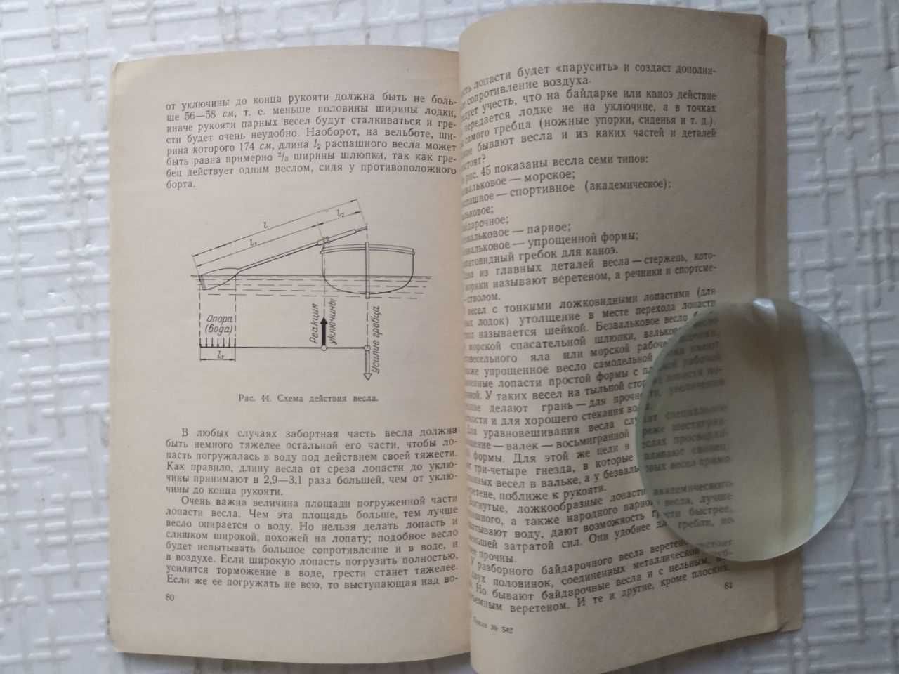 Курденков К.Н., и др. Суда строим сами. Л. Судостроение,