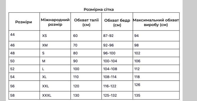 Комплект пояс та наколінники з верблюжої вовни Nebаt