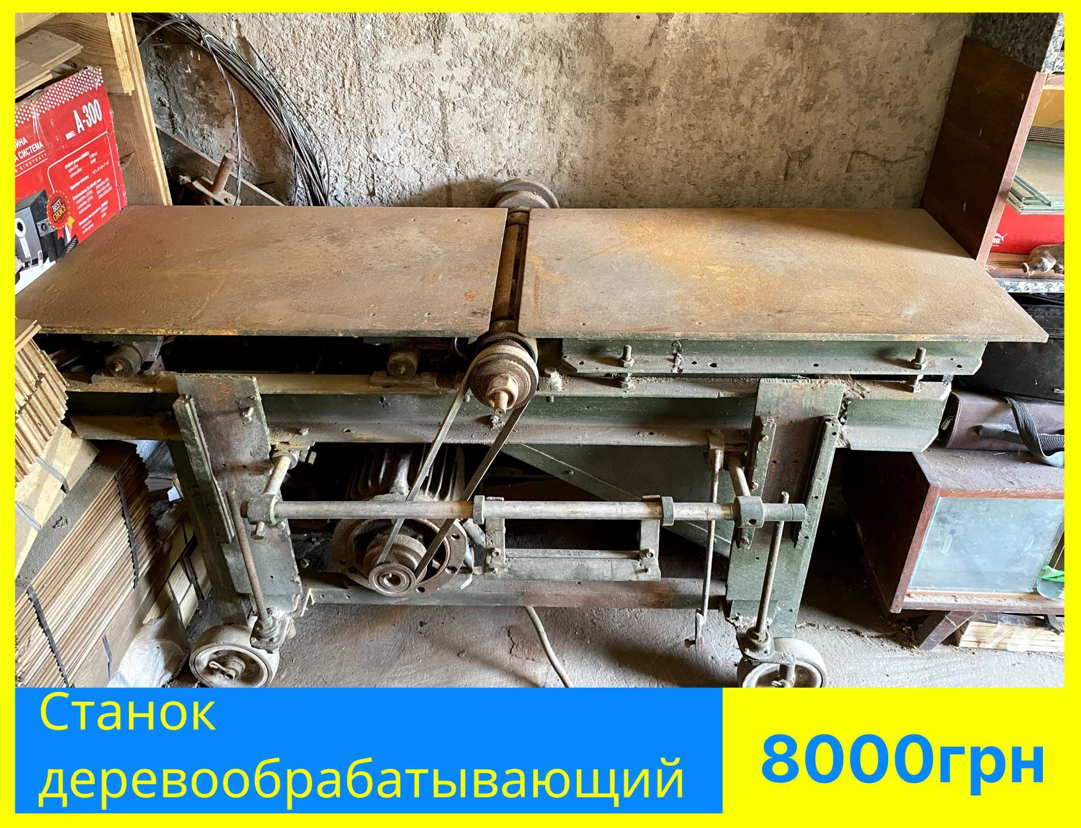 Станок деревообрабатывающий усовершенствованный