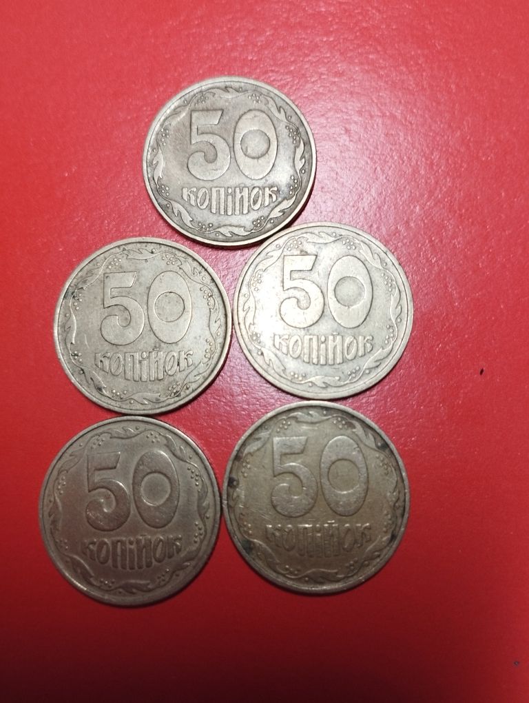 50 копеек 1992 г.