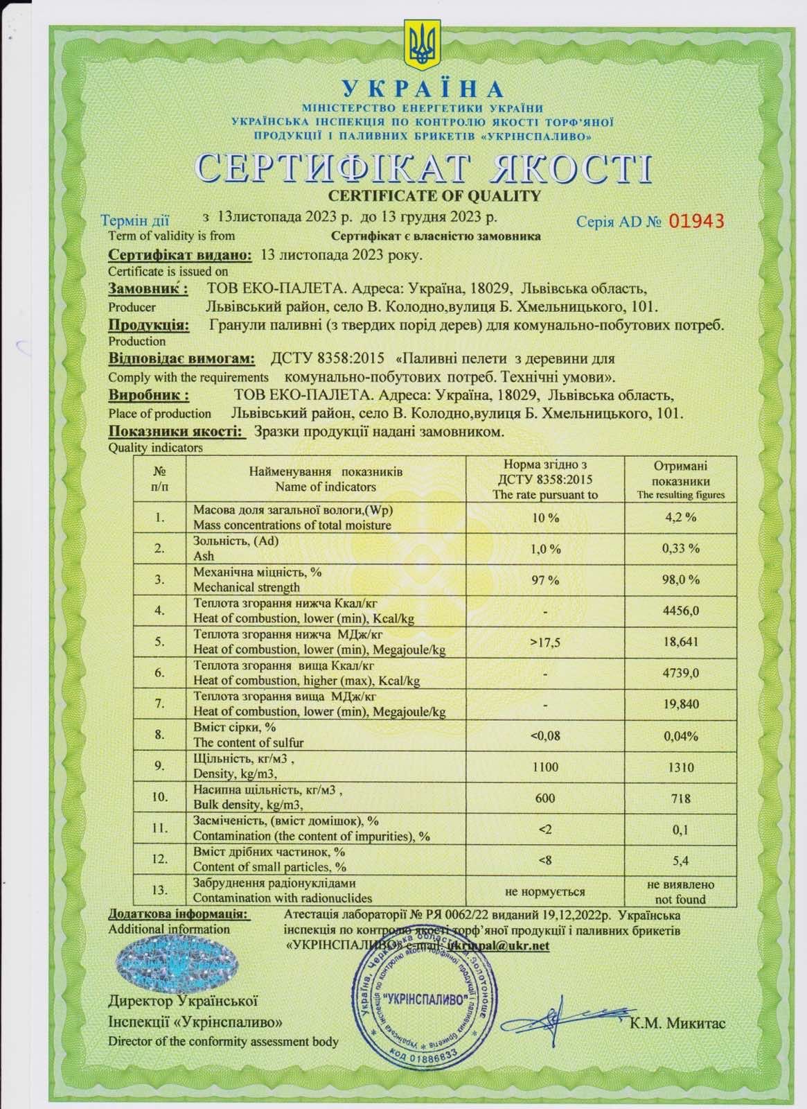 Паливна пелета сосна А1 6мм хорошої якості. 5000 за тону є великі обєм