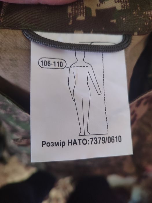 Форма хищник новая