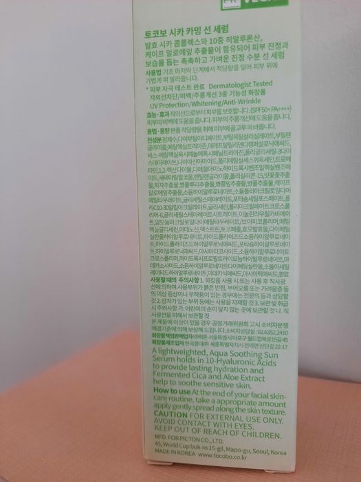 Protetor facial SPF50+ da Tocobo NOVO