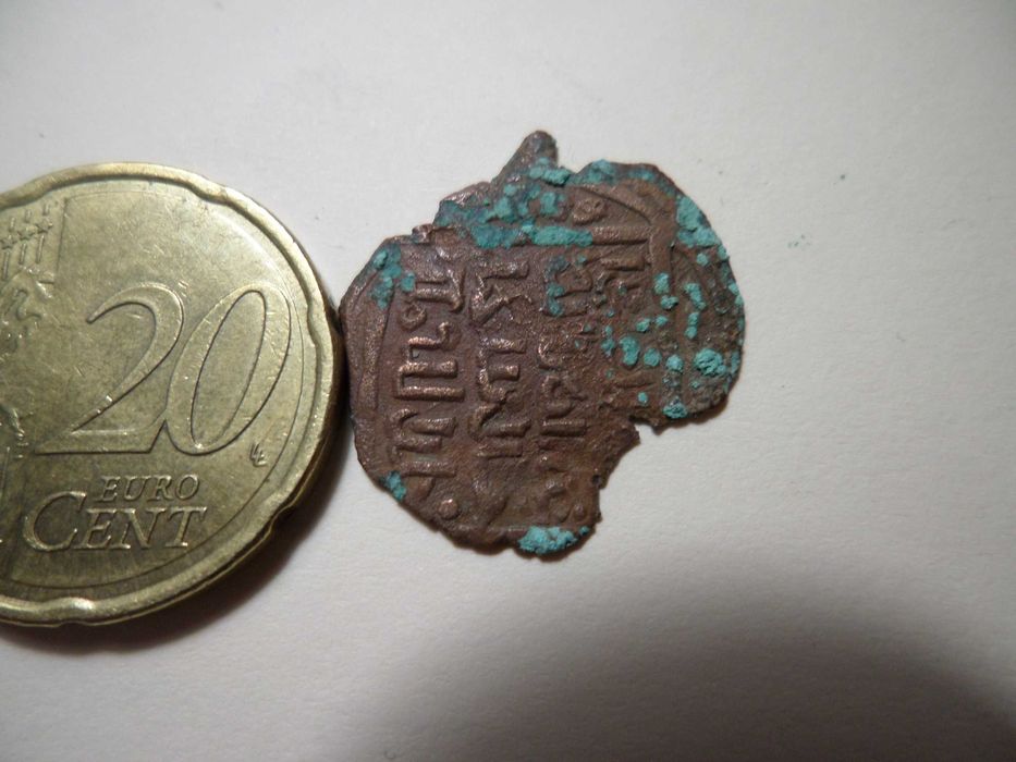 Moeda antiga para identificar.  ( Pérsia ?)