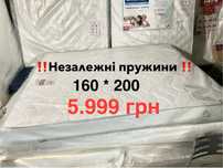 ТОП 160*200 = 5.999 грн Незалежні пружини Доставка