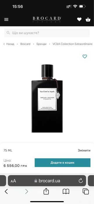 Van Cleef & Arpels orchid leather