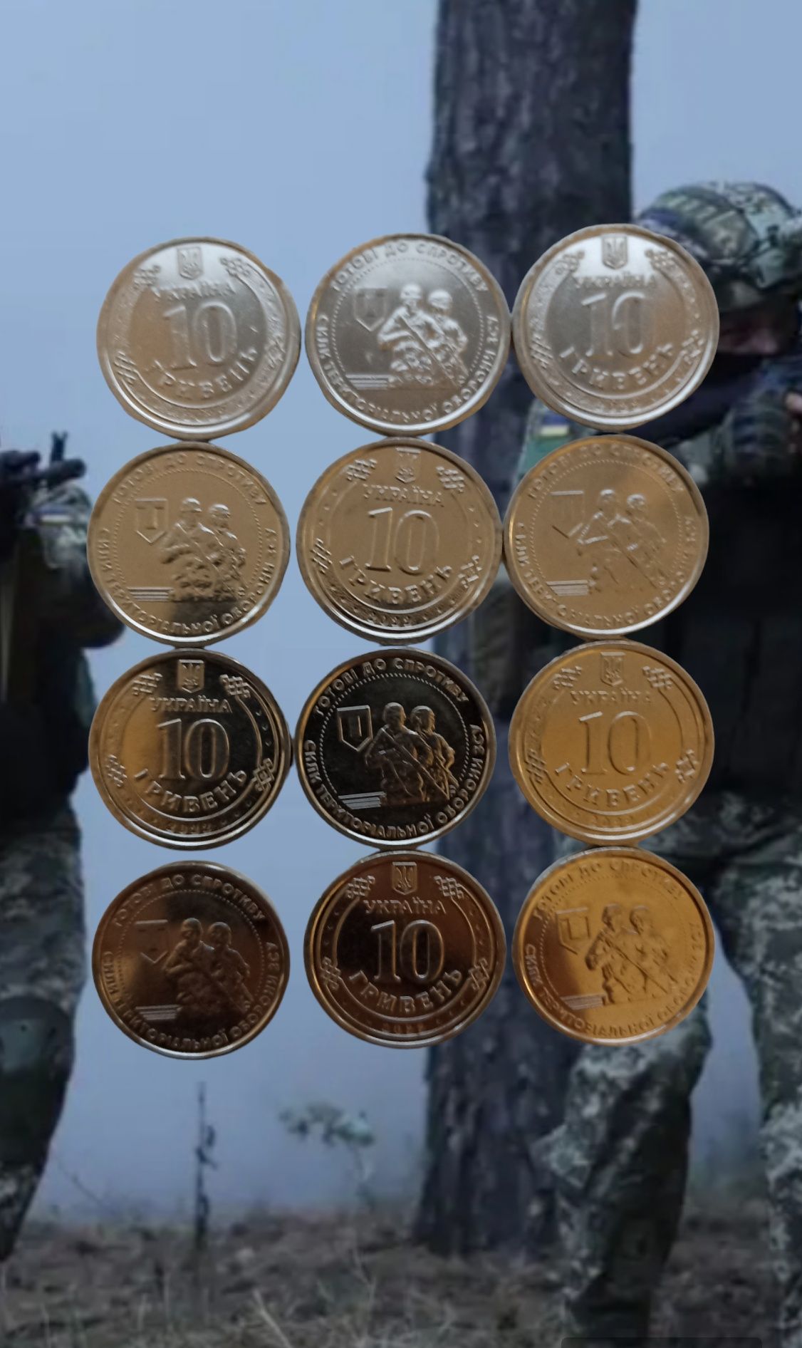 Монета 10грн [ТРО Україна]
