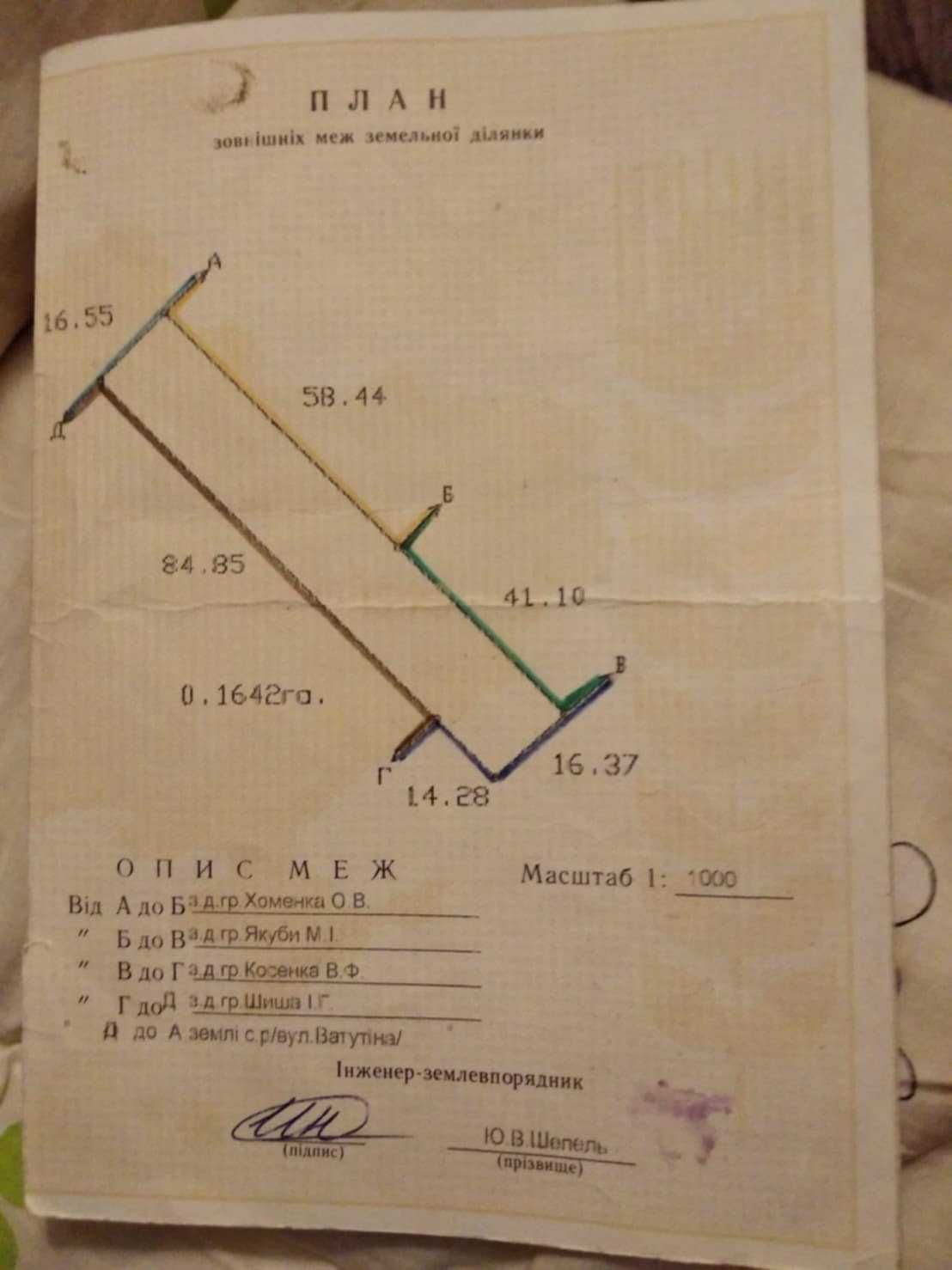 Продається будинок в смт. Чорнобай