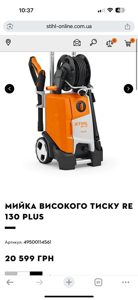Stihl мойка re130 plus