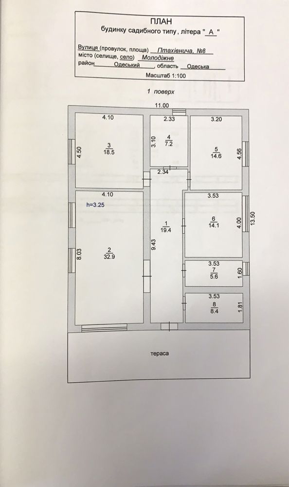 Продаж 1 поверхового будинку з каміном і ділянкою на 4.5 сотки, 120 кв