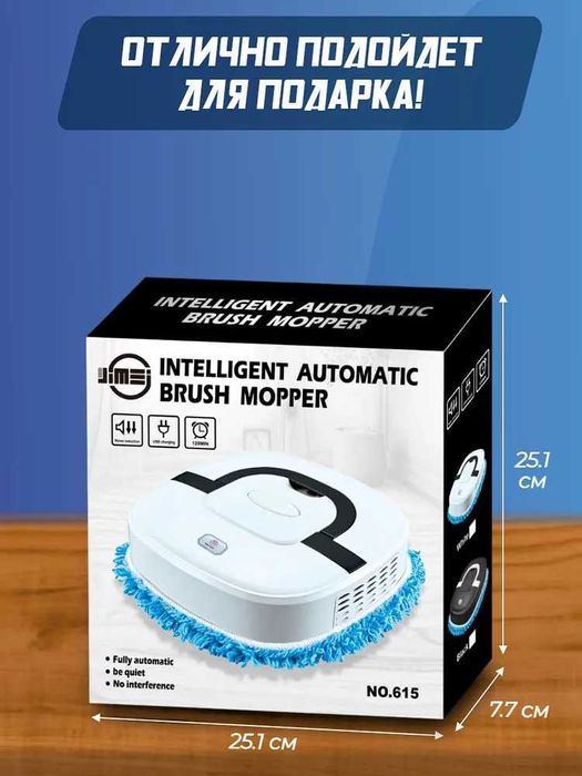 Робот-пилосос для сухого та вологого прибирання