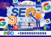 SEO Просування Сайтів з гарантією в ТОП-1 Фахівець Оптимізація Україна