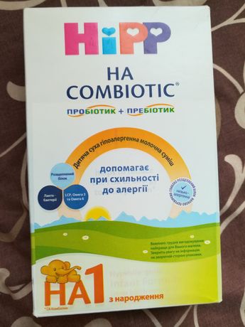 Суміш HiPP HA Combiotic